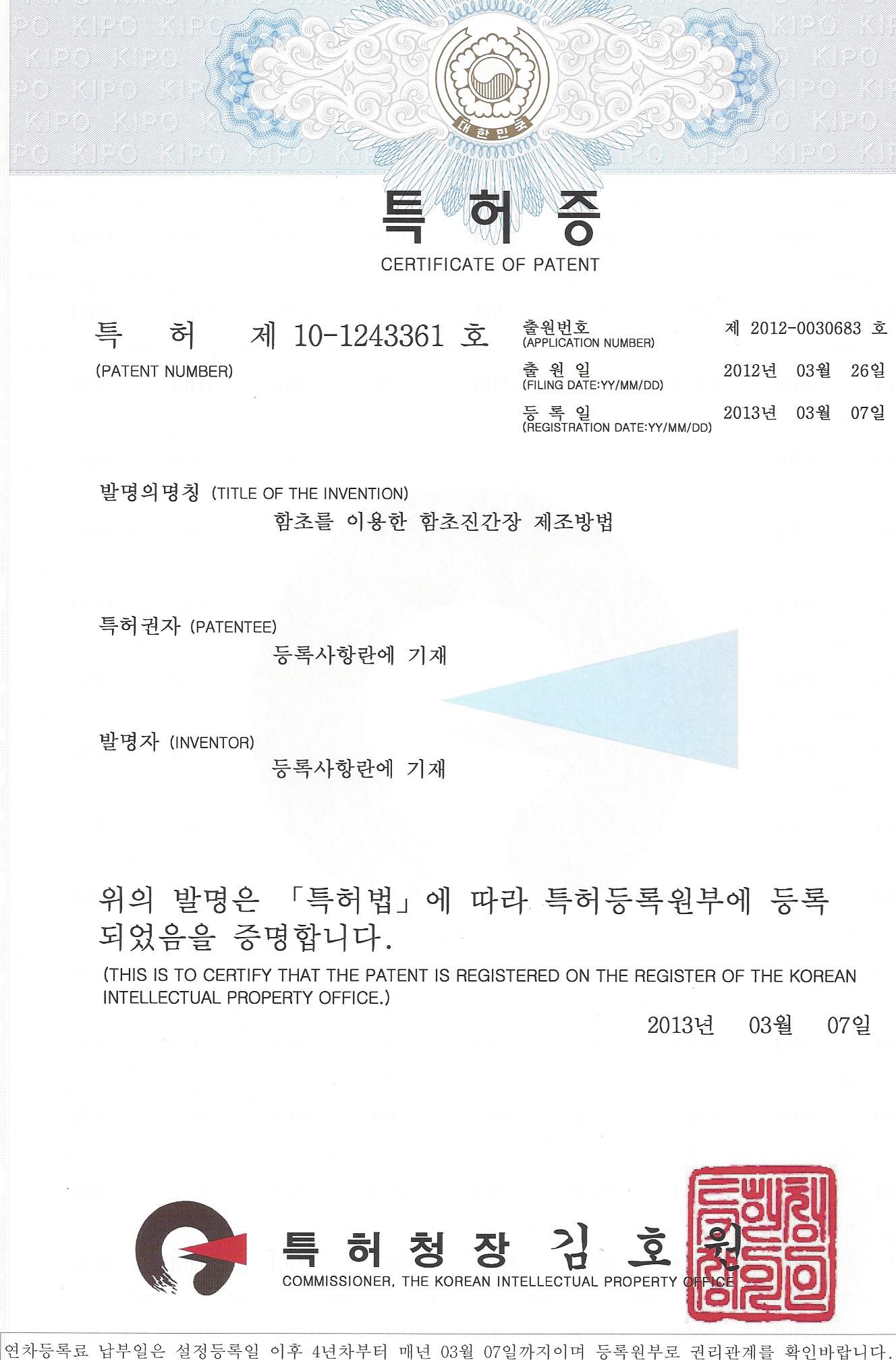 신안함초